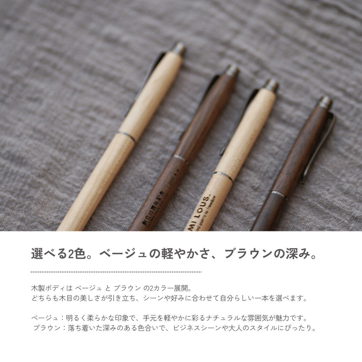 木製のボールペン