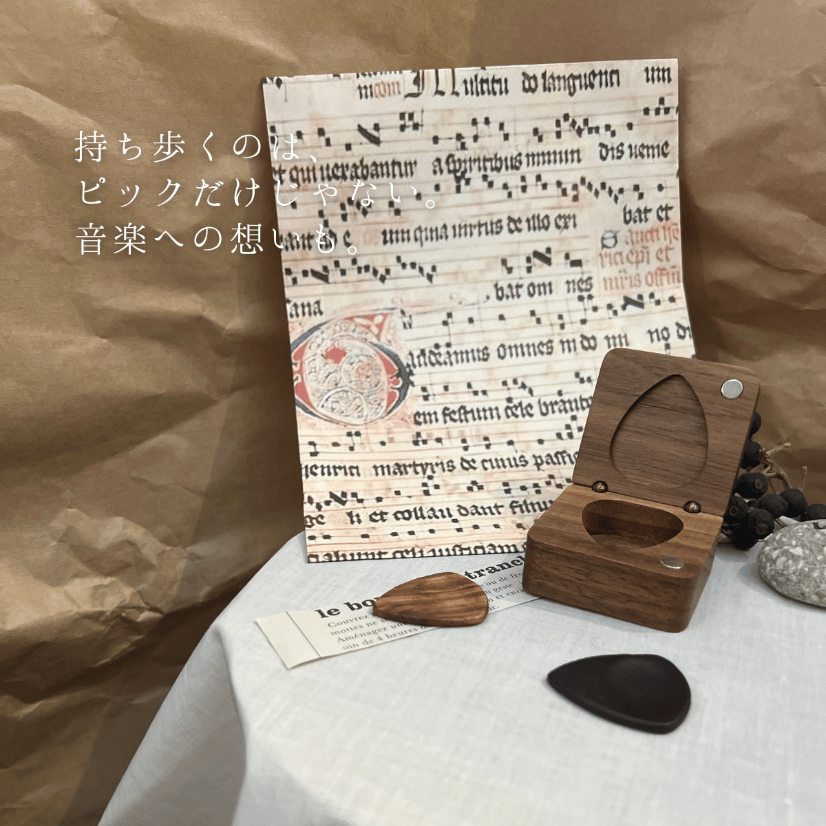 木製ギターピックケース