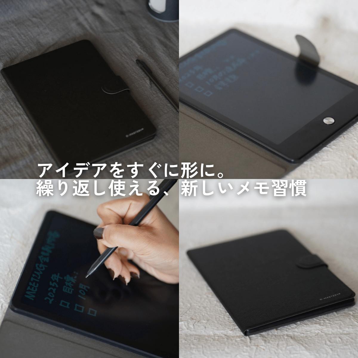 手帳型電子メモパッド