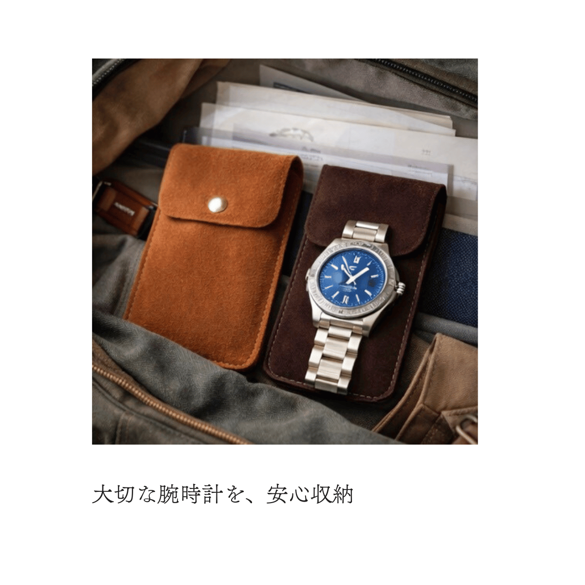 革製腕時計ポーチ