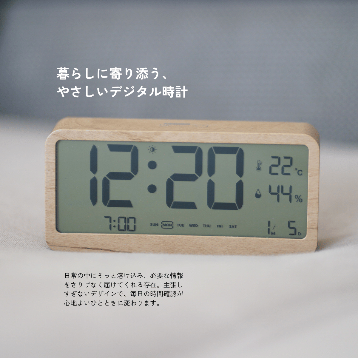 多機能表示木目調デジタル時計