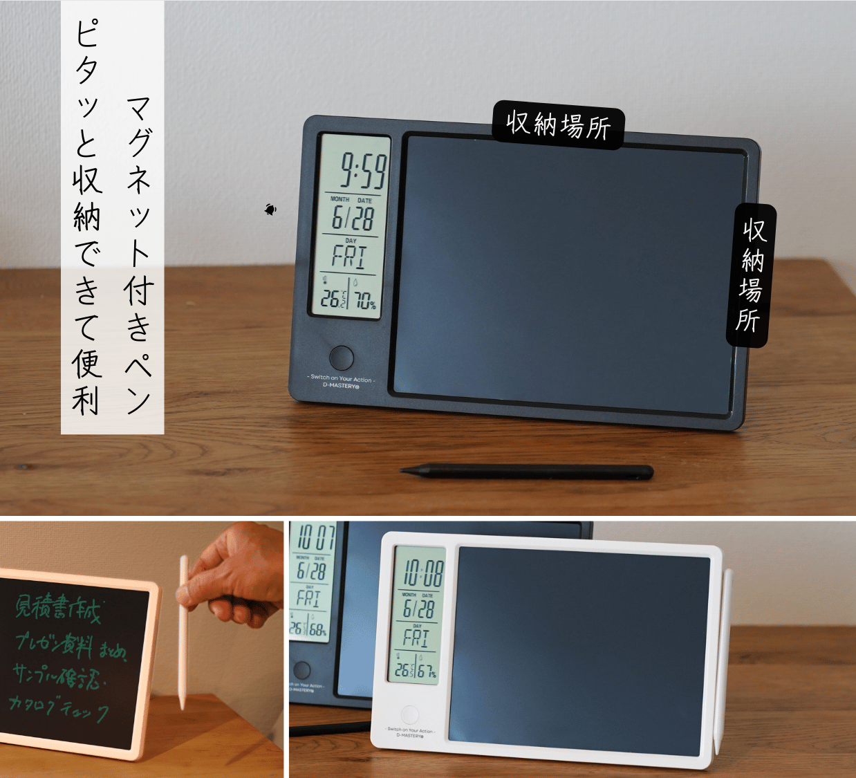 多機能電子メモパッド