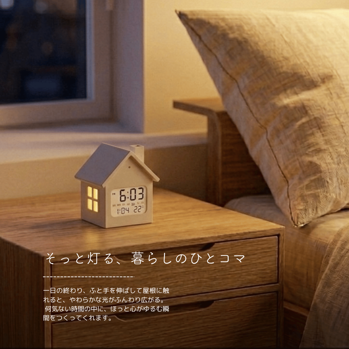 ミニチュアハウス型目覚まし時計