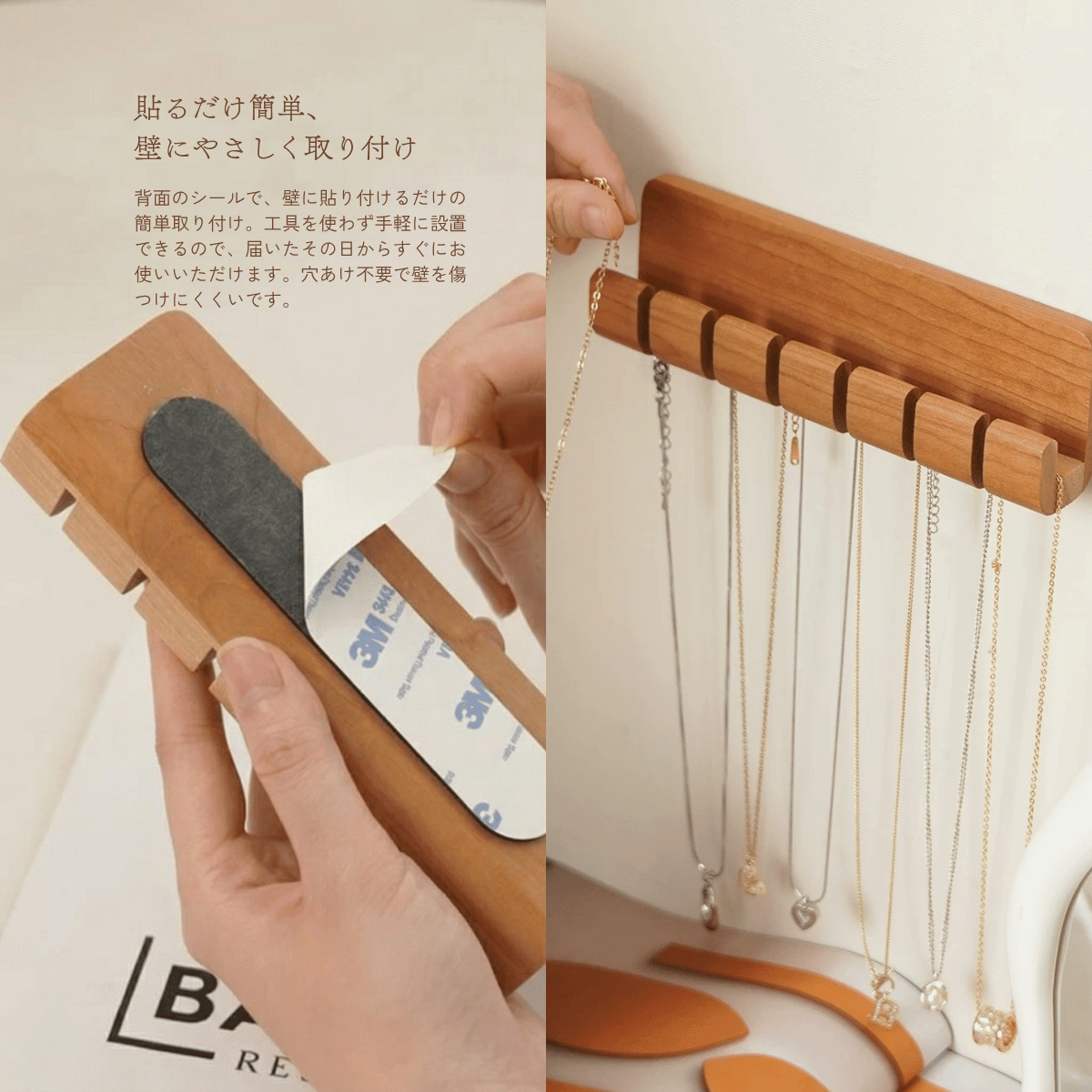 木製アクセサリーフック