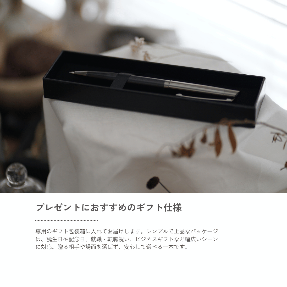 ツートーンボールペン