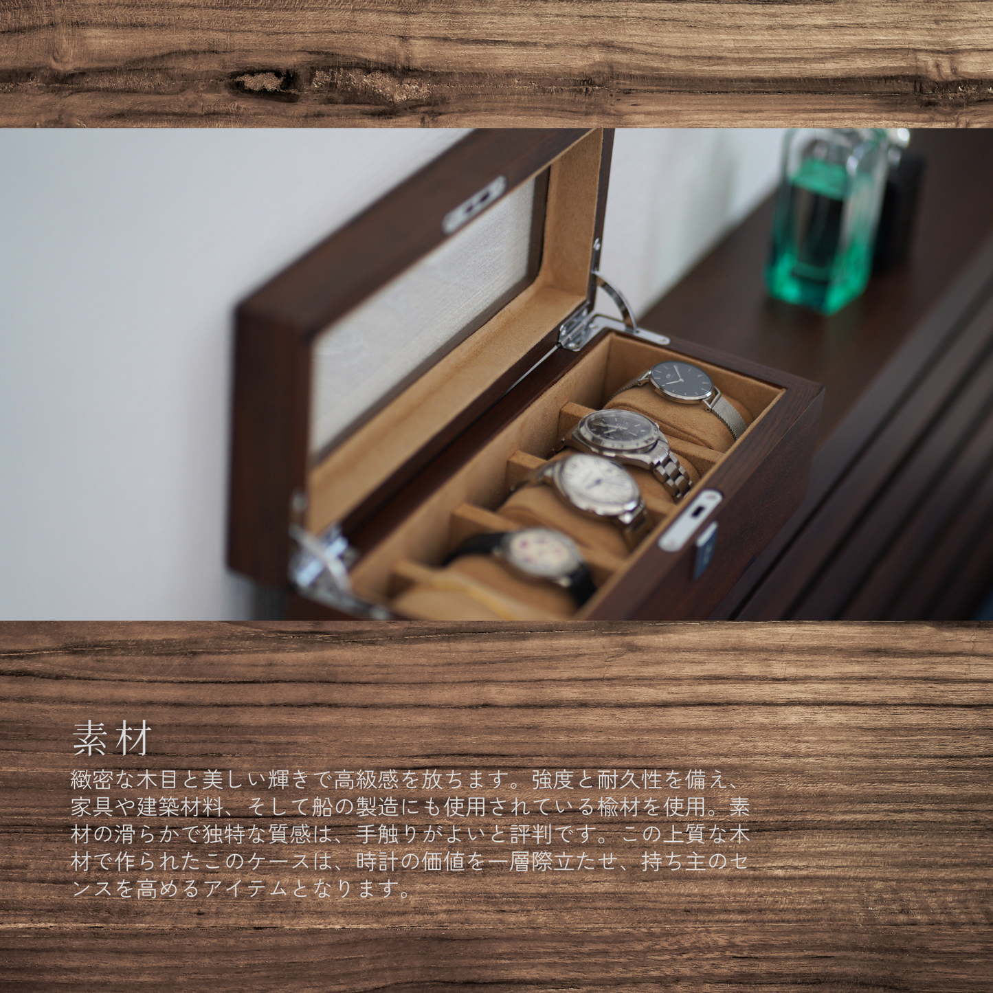 木製腕時計ケース(5本収納)