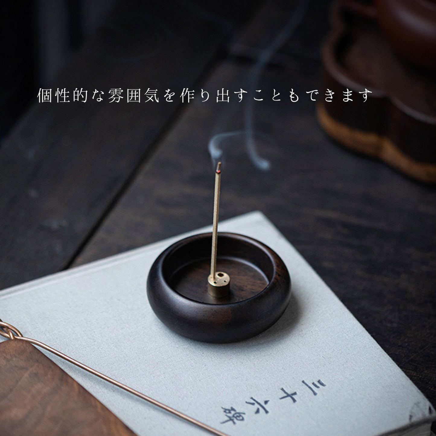 木製丸型線香立て