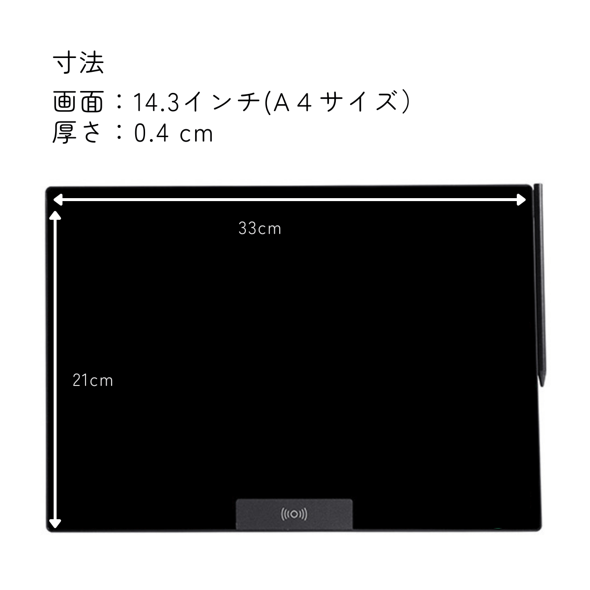 大画面電子メモパッド