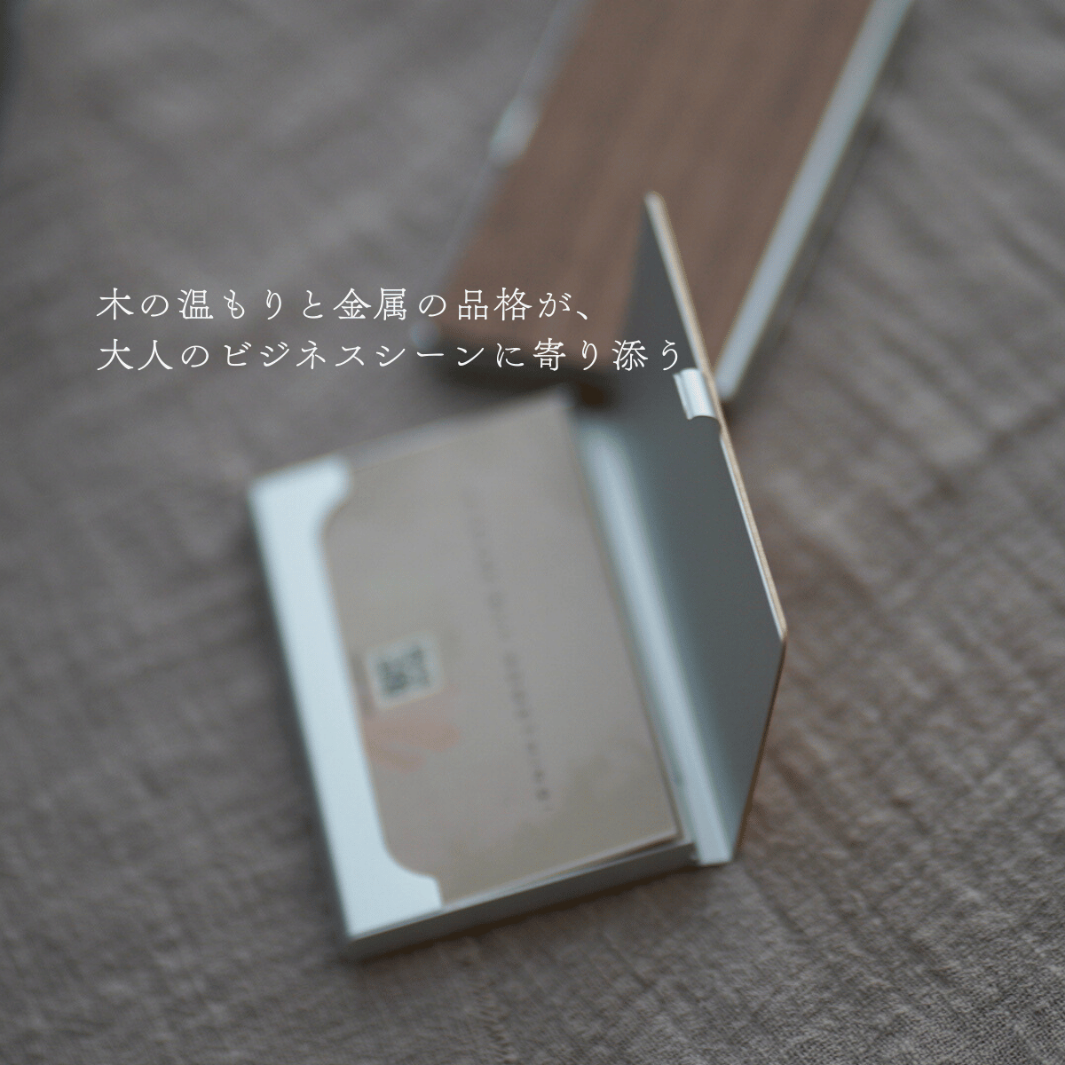 木製名刺ケース