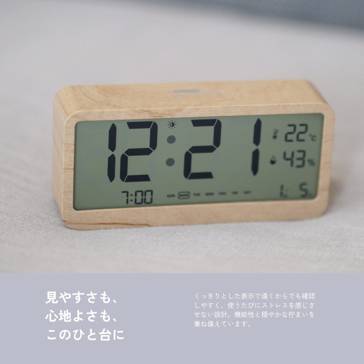 多機能表示木目調デジタル時計