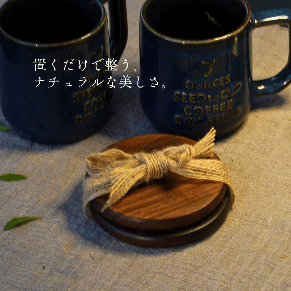 木製コースター