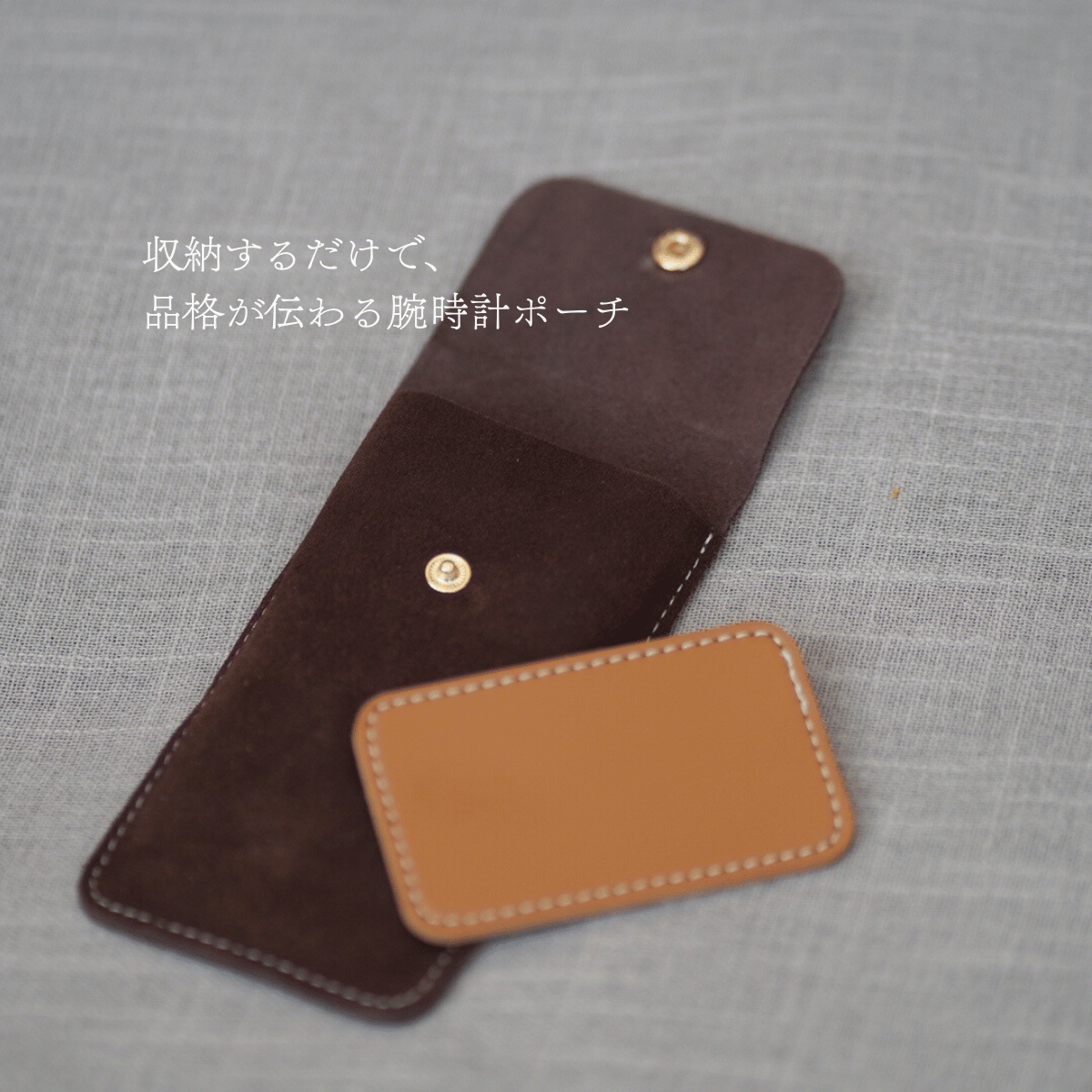 革製腕時計ポーチ