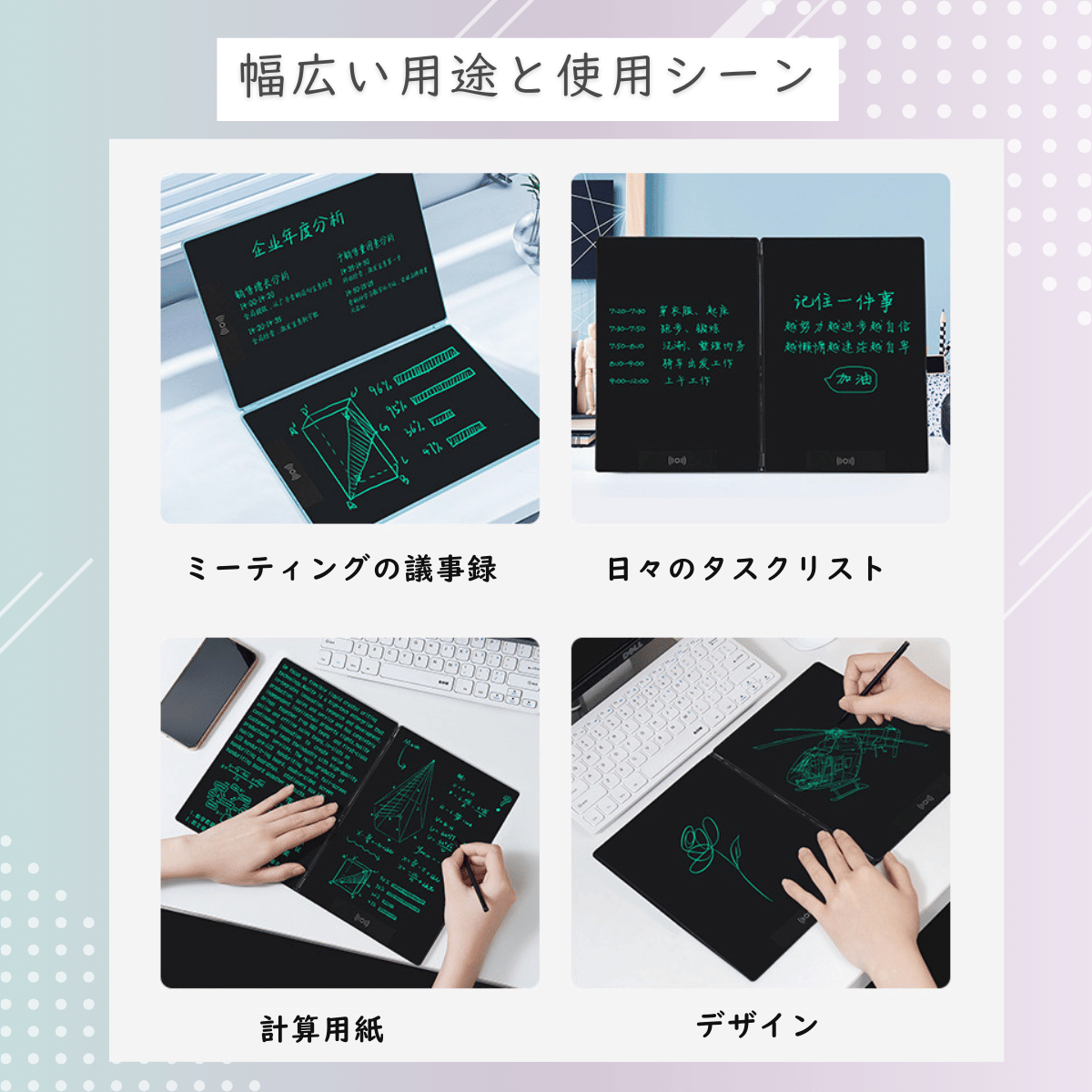 折り畳み式大画面電子メモパッド