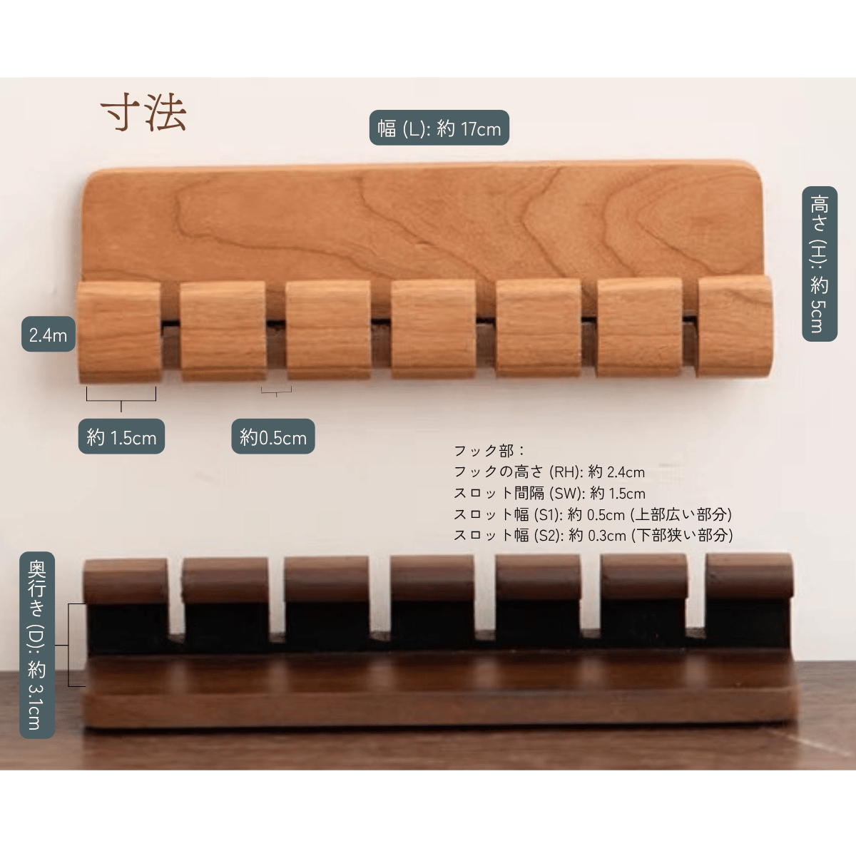 木製アクセサリーフック