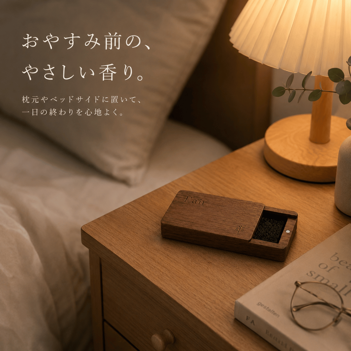 木製ポータブルアロマディフューザー