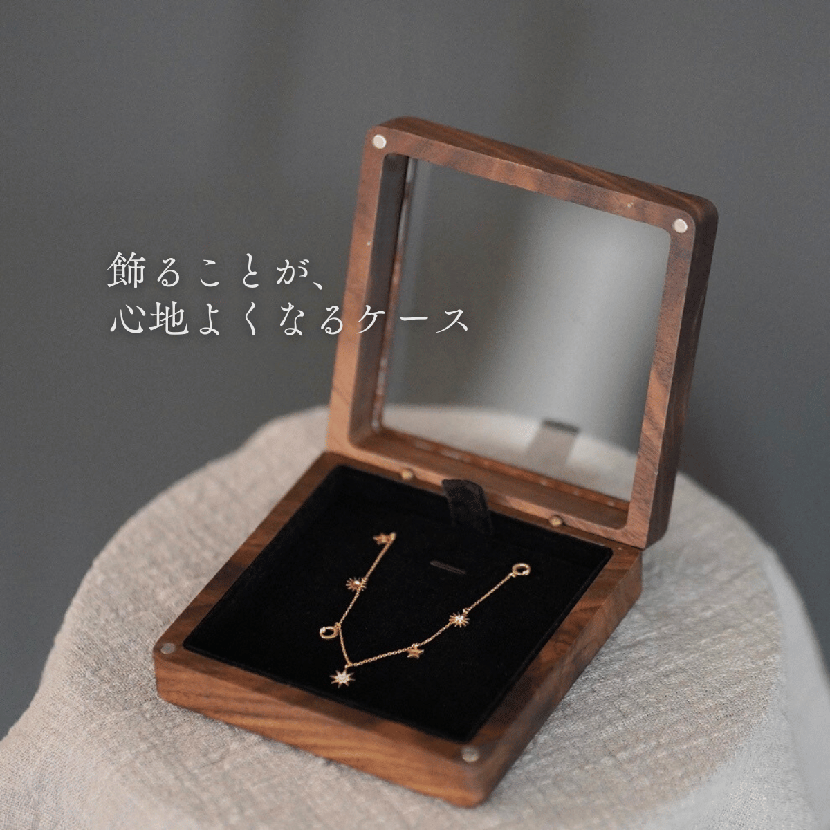 木製ネックレスケース・正方形