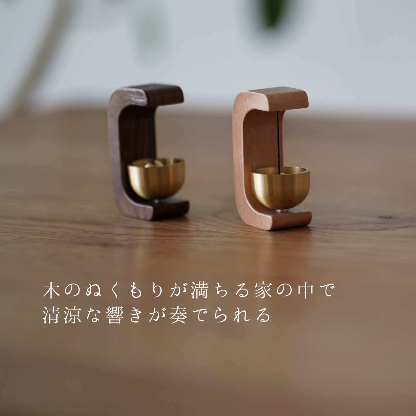 木製ドアベル