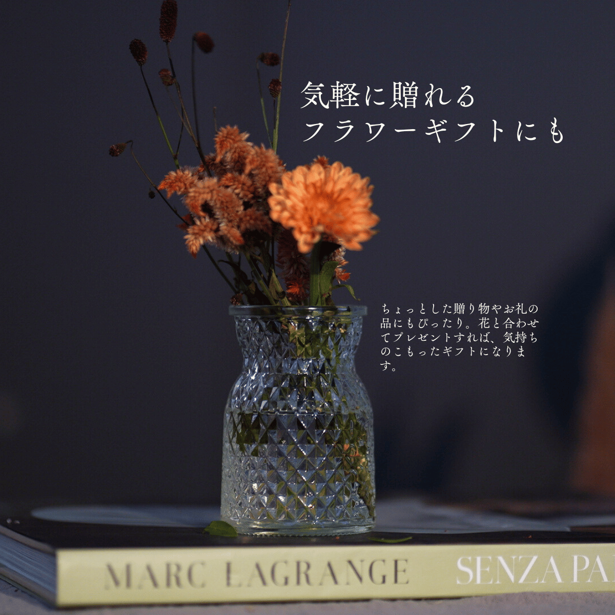 ガラスの花瓶