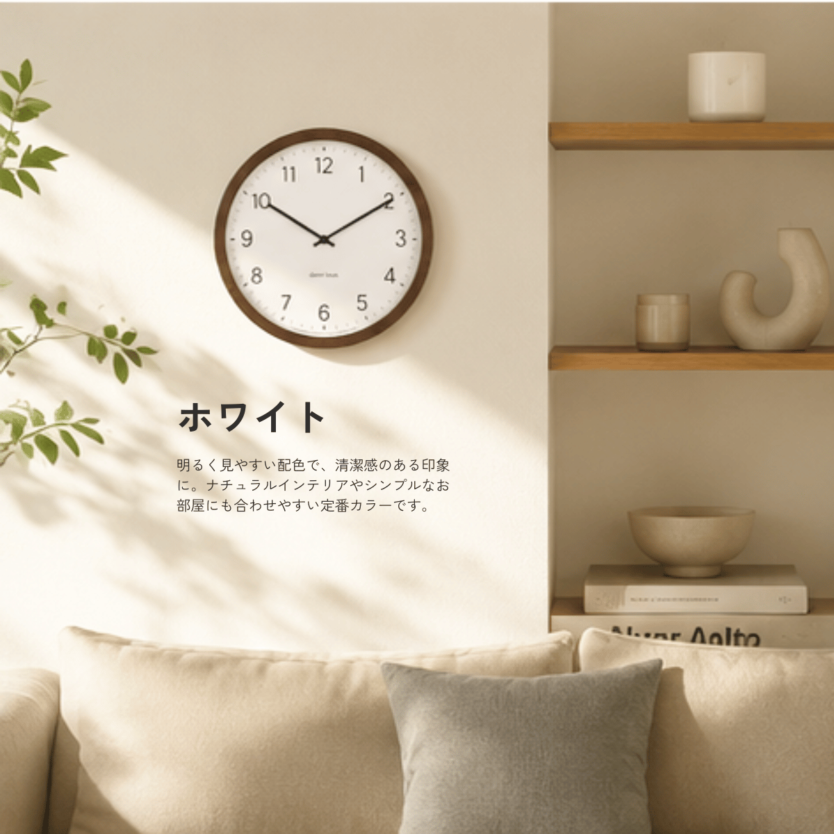 Wi-Fi電波壁掛け時計