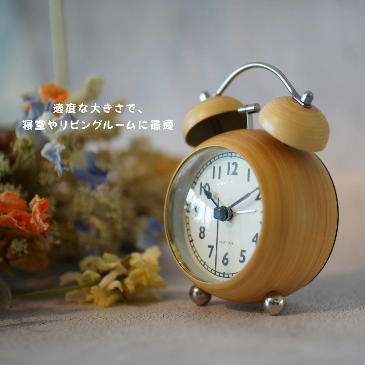 木製の目覚まし時計