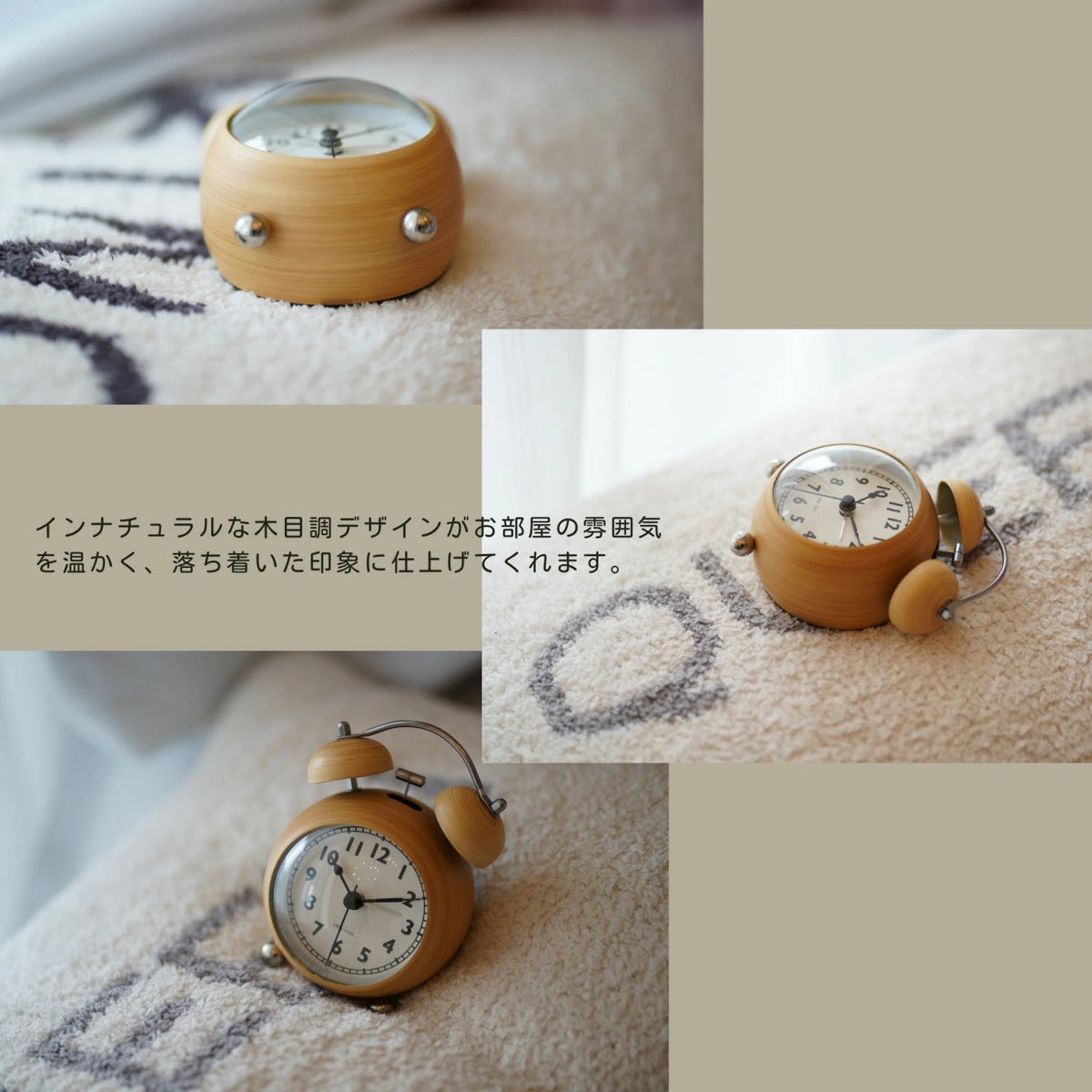 木製の目覚まし時計