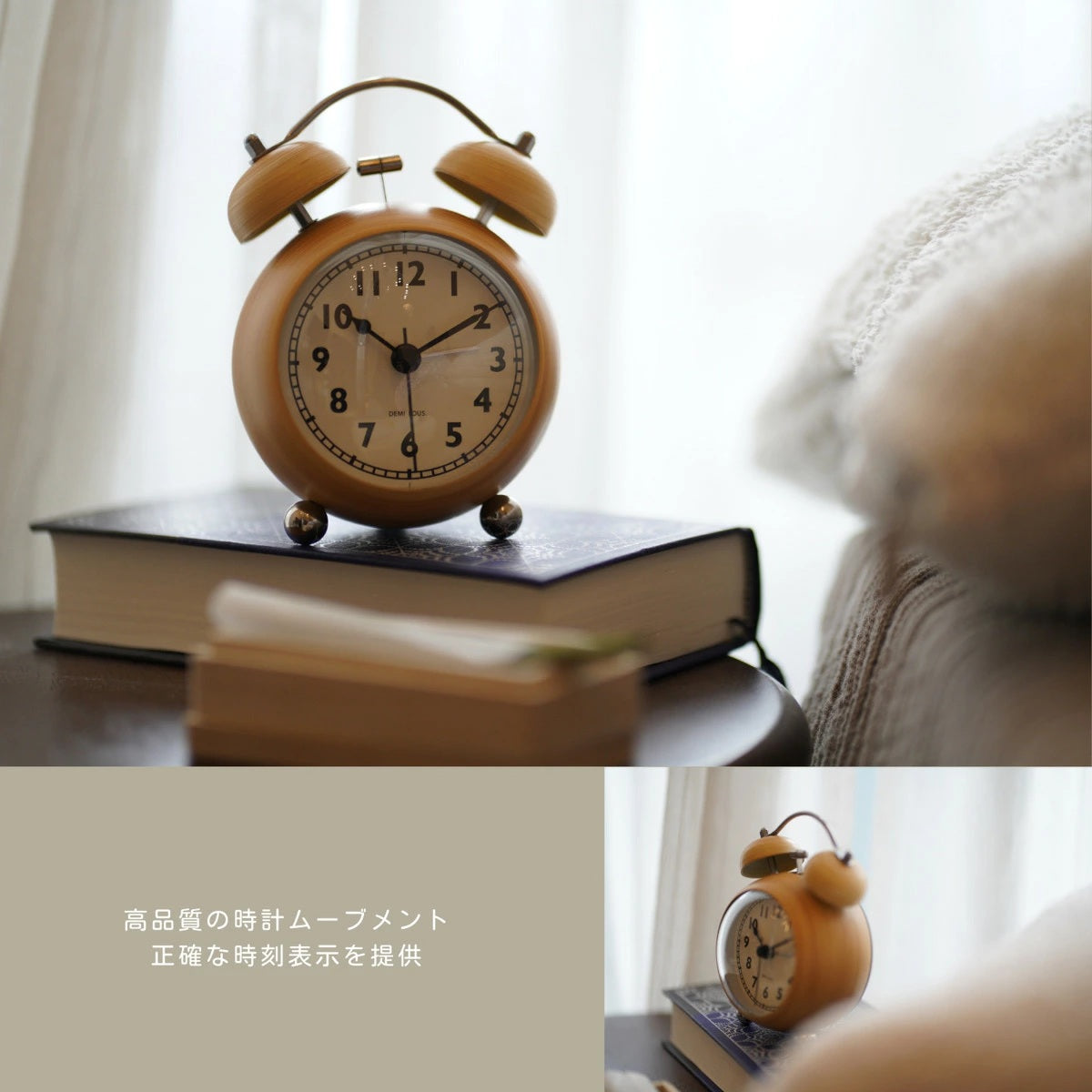 木製の目覚まし時計