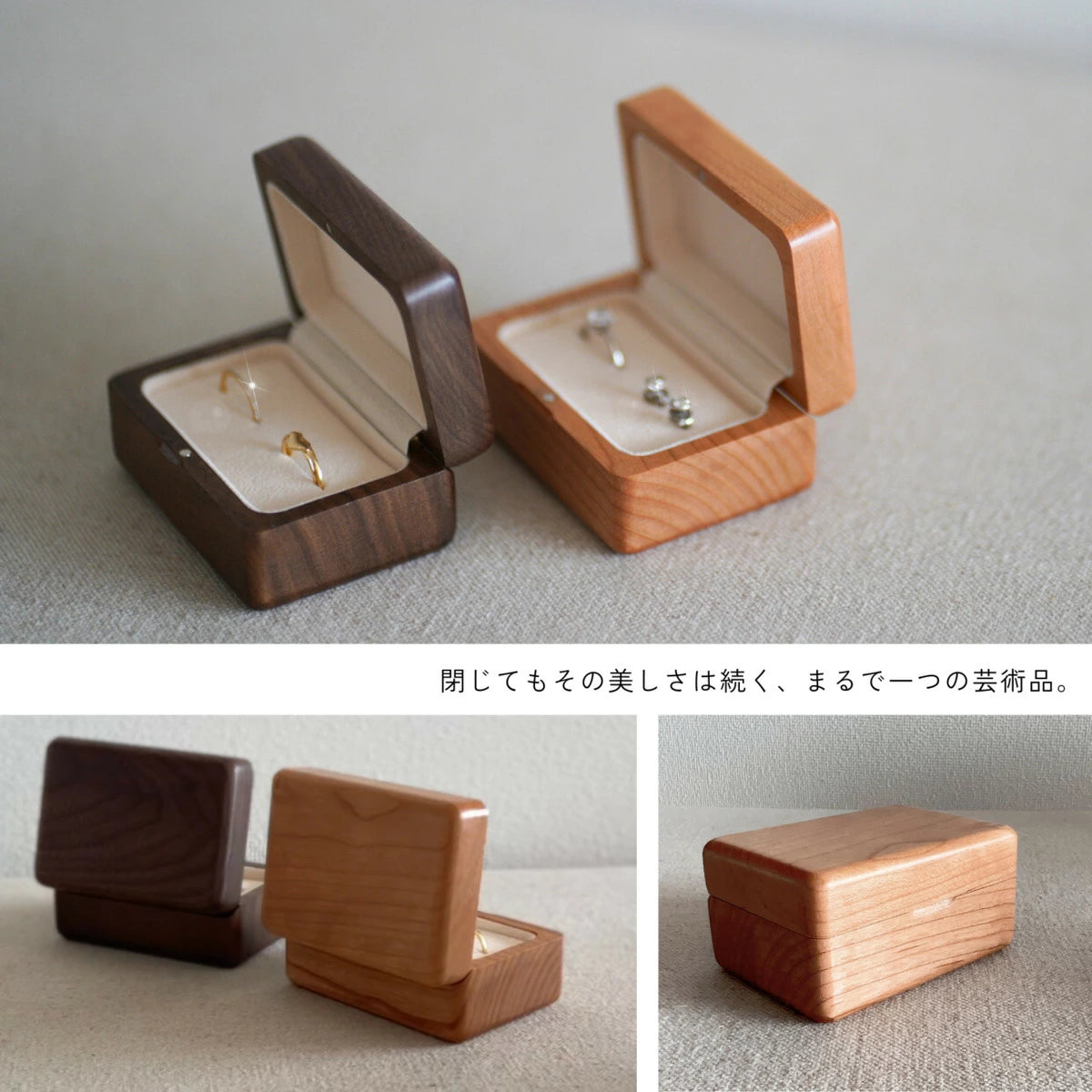木製ペアリングケース