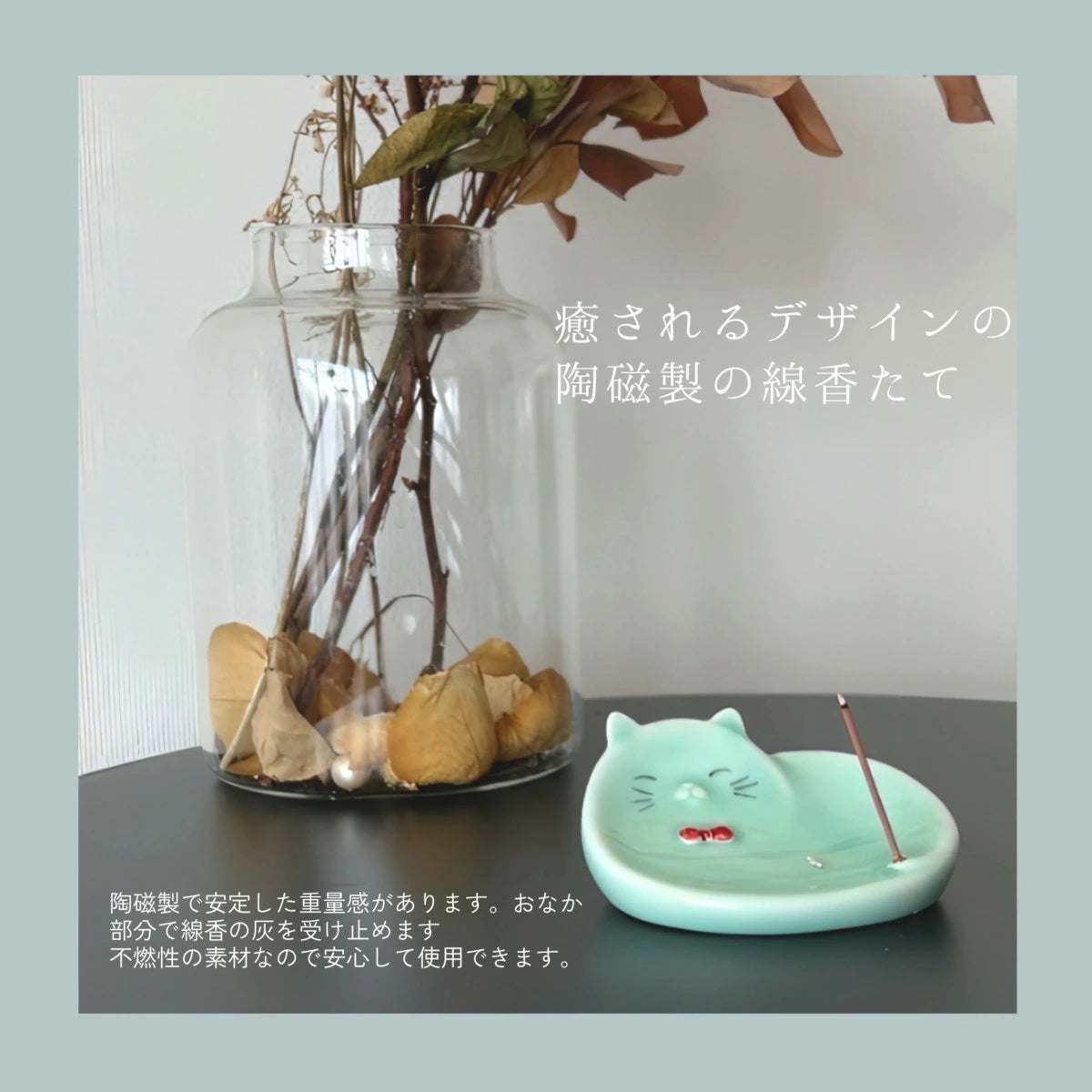 猫のかたちの線香たて