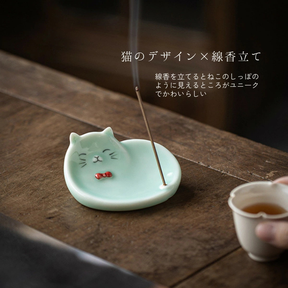 猫のかたちの線香たて