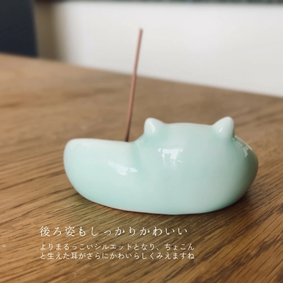 猫のかたちの線香たて