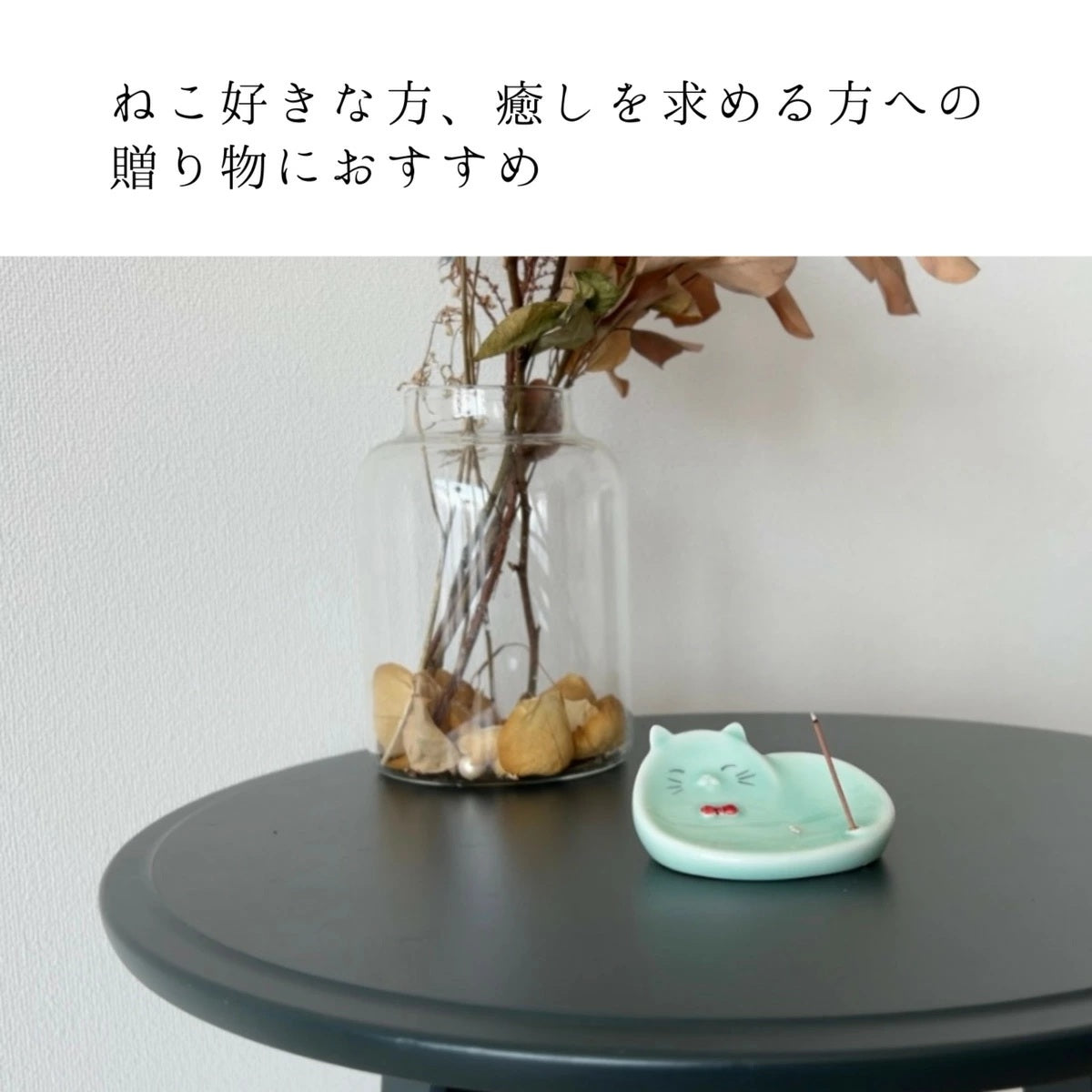 猫のかたちの線香たて