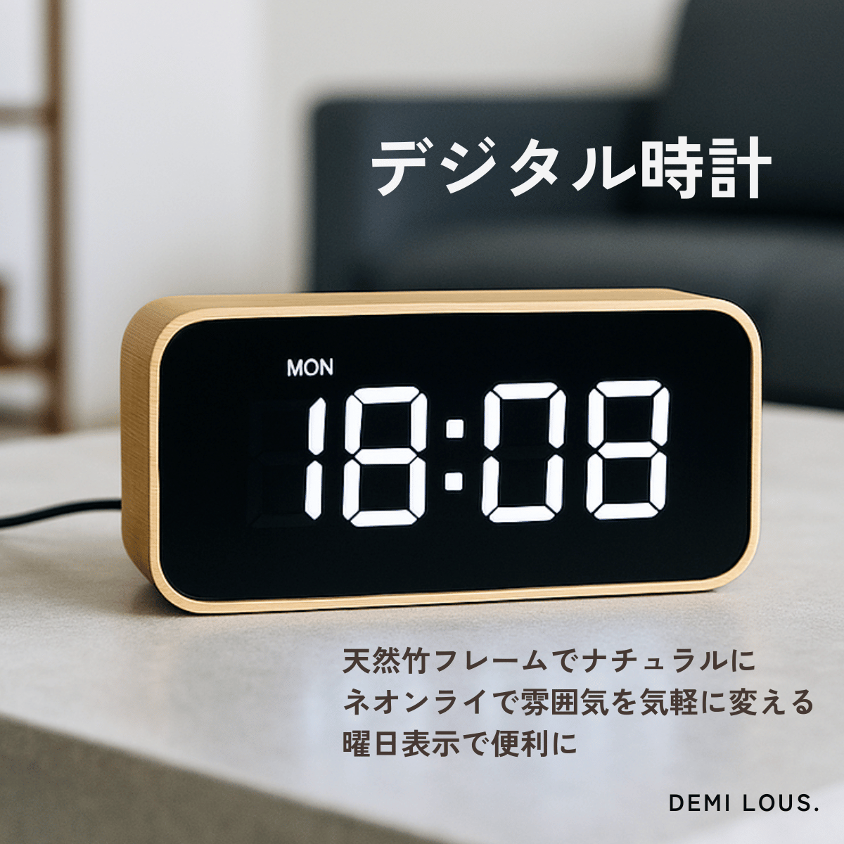 竹フレームデジタル時計(ネオンカラーライト付き)