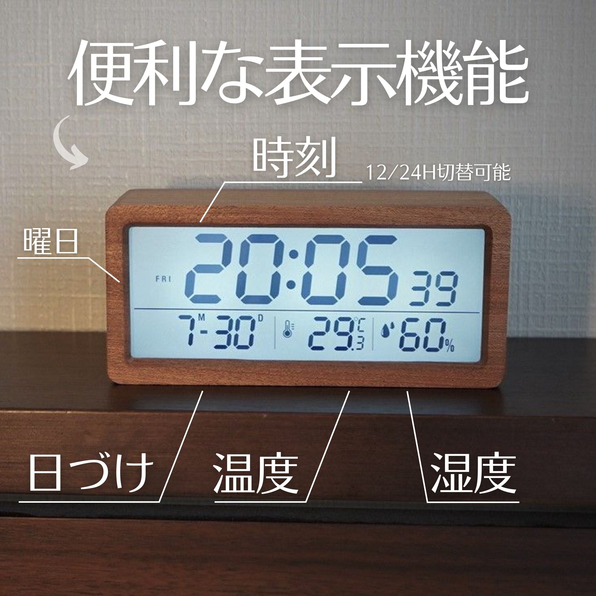 温度湿度計付き・アラーム時計-天然木のフレーム、自然の風合い｜DEMI