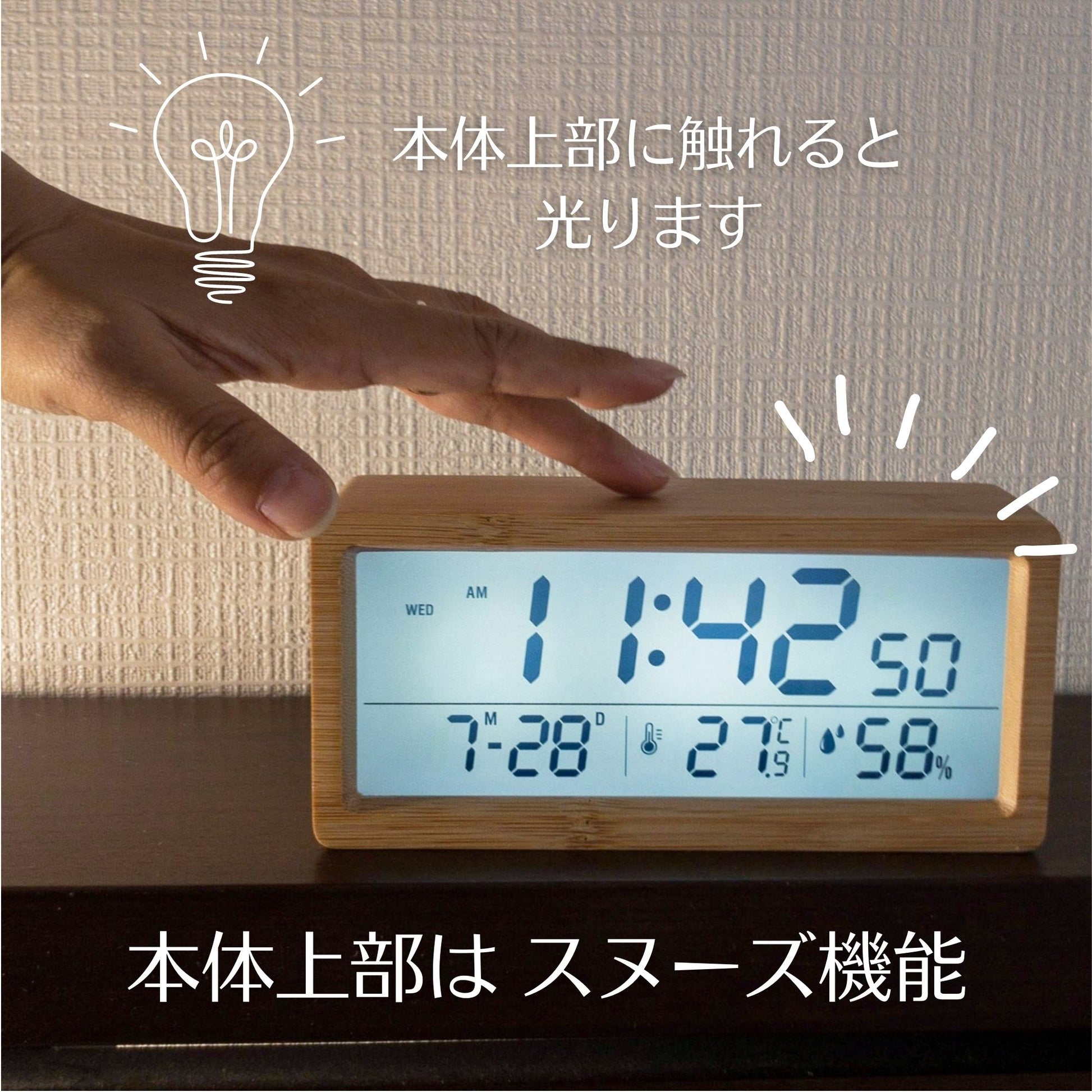 天然木材デジタル時計のスヌーズボタンの説明。本体上部がスヌーズ機能、触れると液晶が光る。