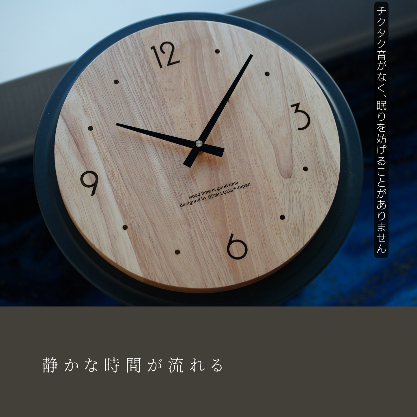 【数量限定】DEMI LOUS. 置時計 無垢材 おしゃれ 木製 アナログ 丸い