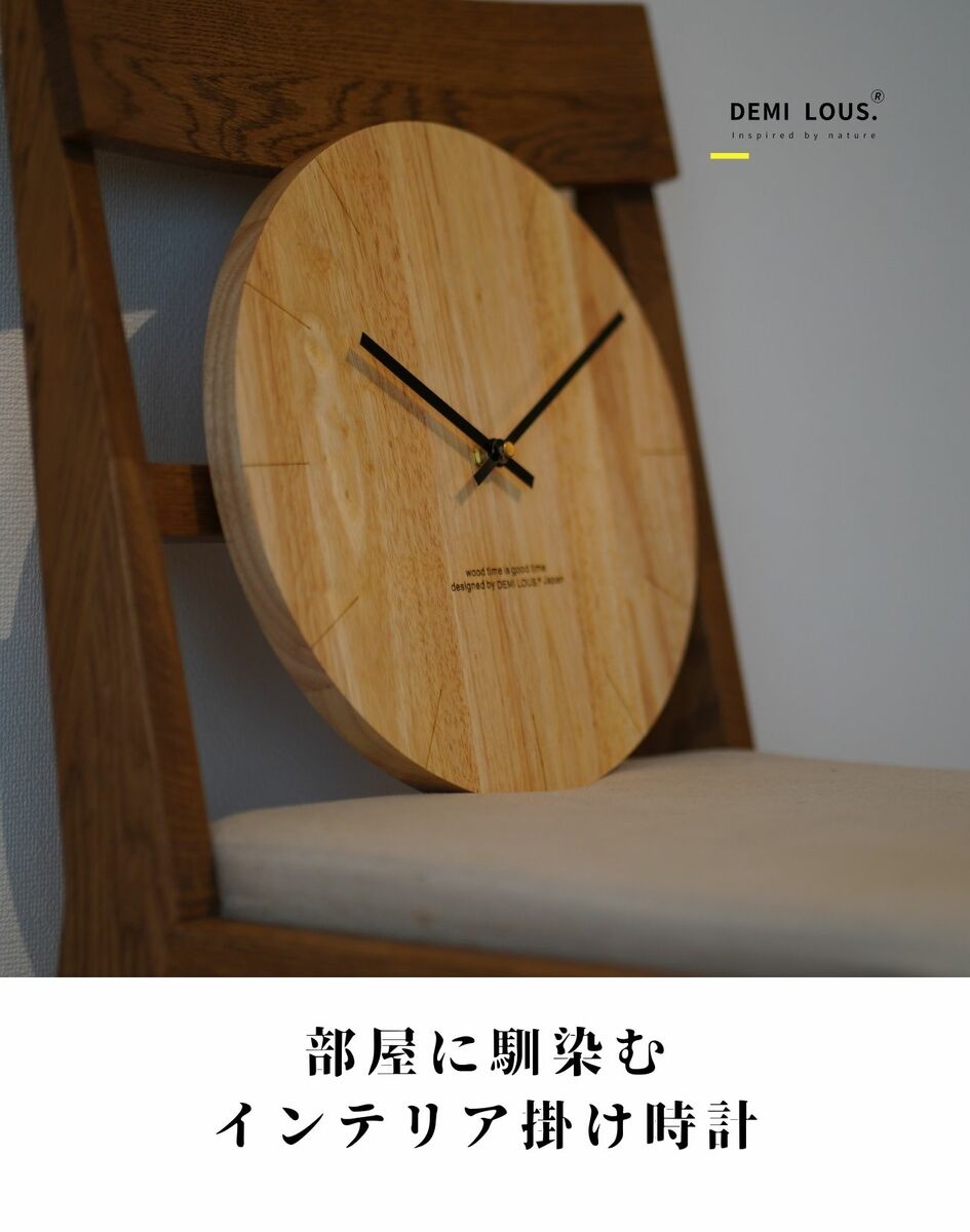 Demi Lous. 天然木壁掛け時計 洗練されたデザイン、 静かなクォーツムーブメント、ギフトに最適 (コピー) – DEMI  LOUS.オンラインショップ