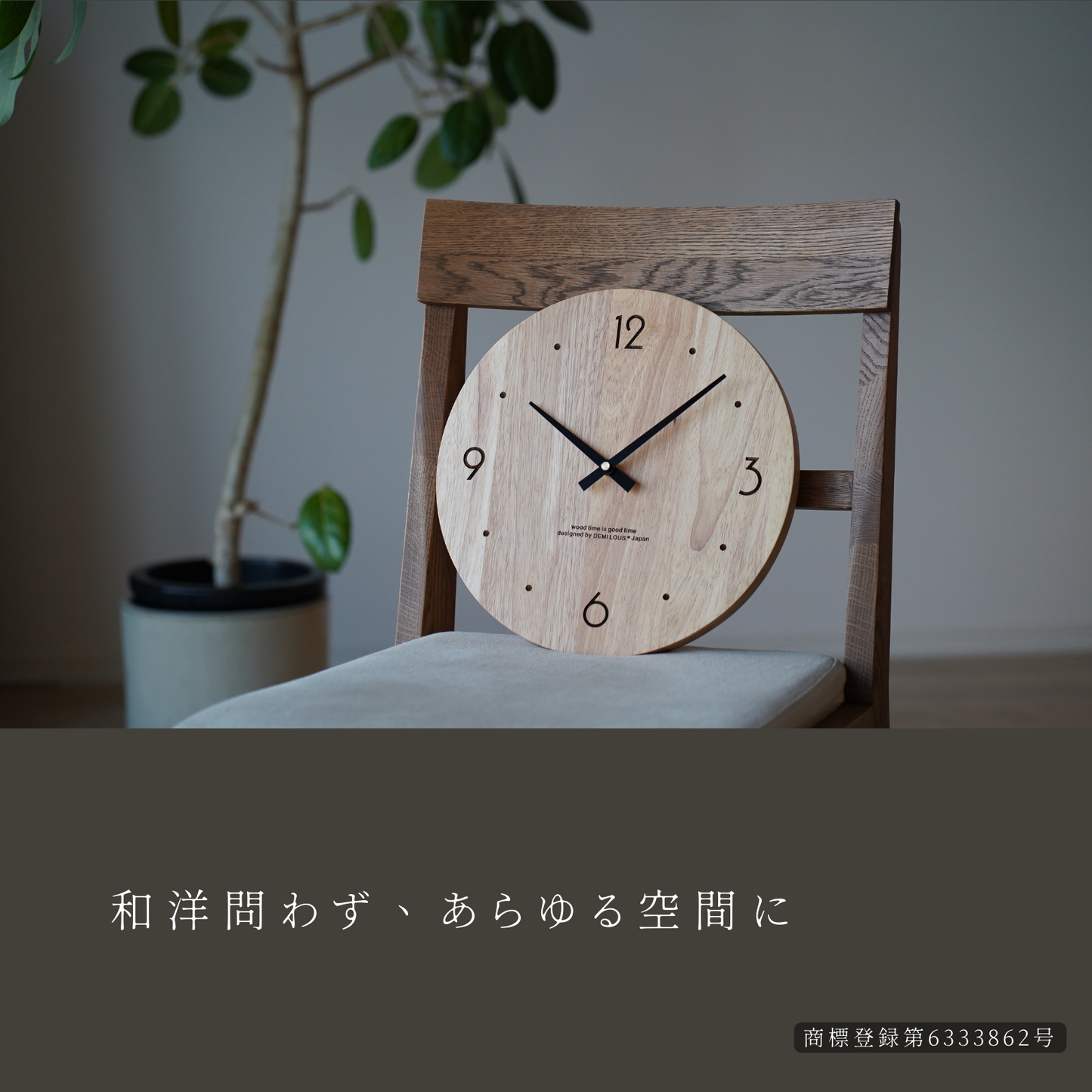 無垢の木 掛け時計 壁掛け時計 木製 アナログ 静音 お祝い demi lous. 3月新デザイン