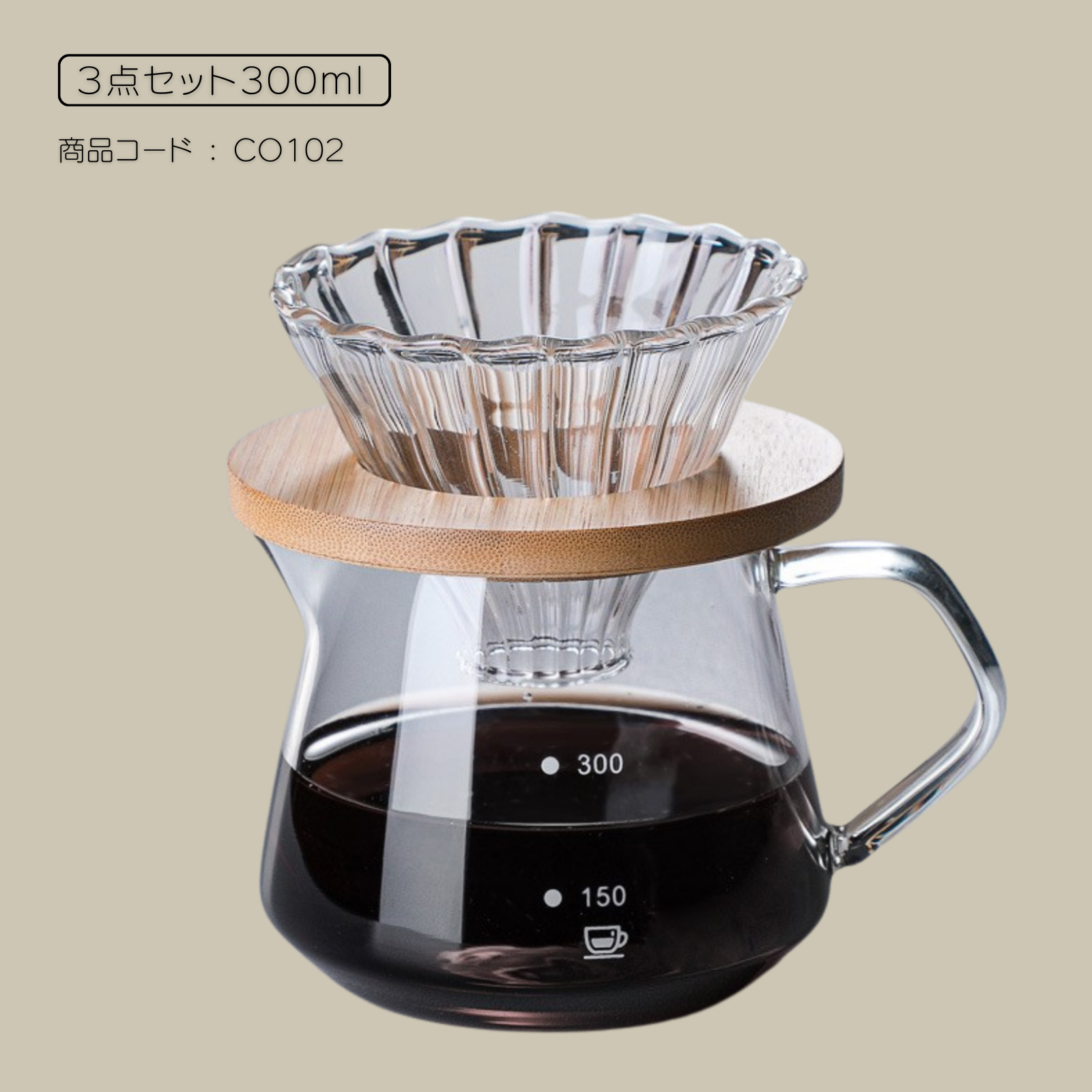 コーヒードリッパーセット – DEMI LOUS.オンラインショップ