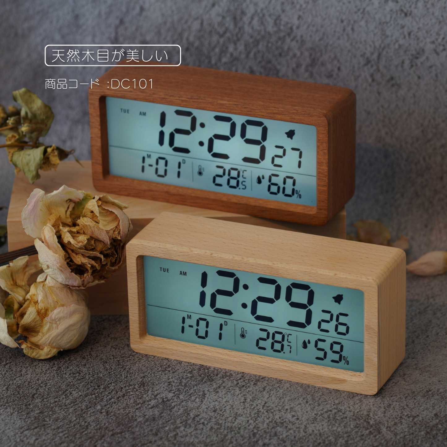 温度湿度計付き・アラーム時計｜天然木製 インテリア 触れると光るバックライト