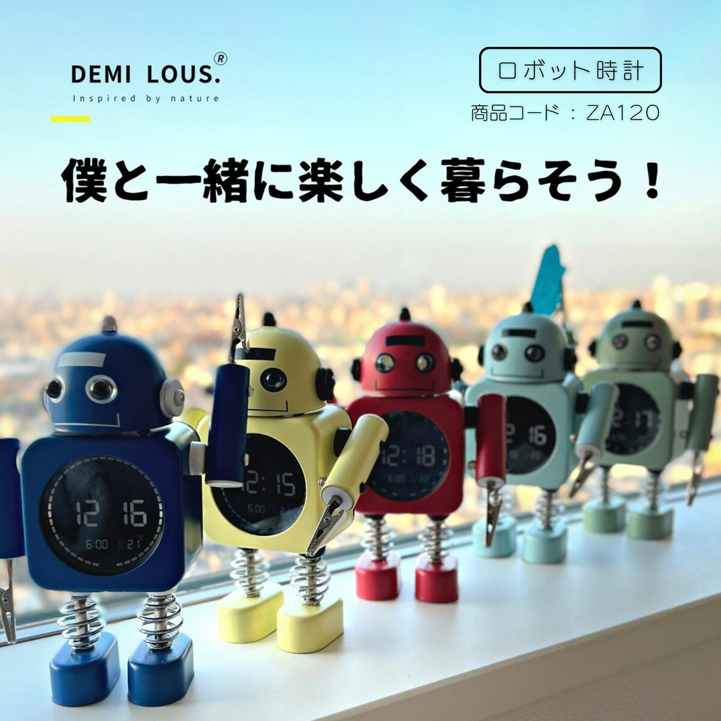 ロボット時計 – DEMI LOUS.オンラインショップ