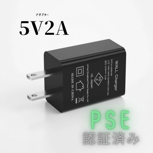 ５V２A　ACアダプタ
