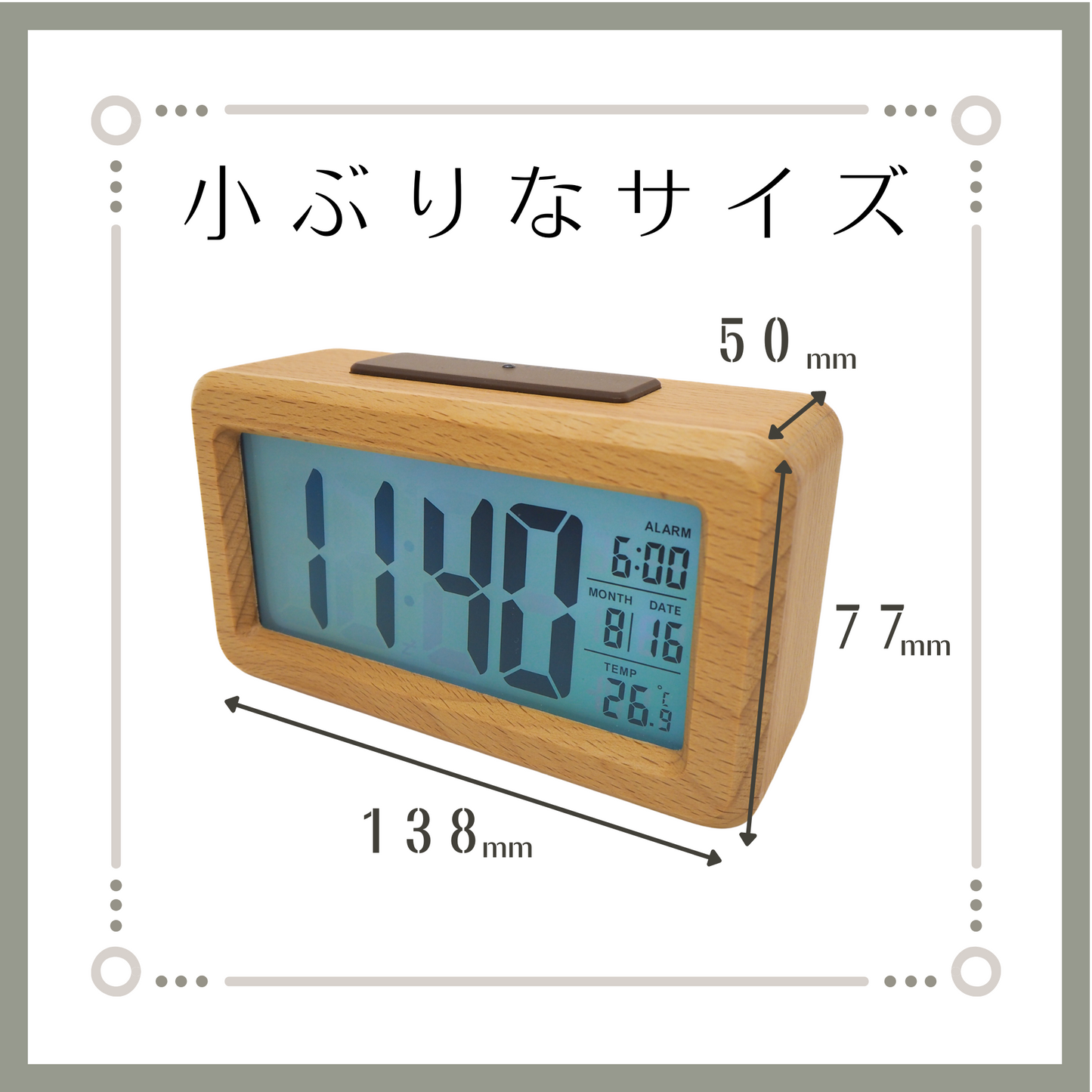 天然木材デジタル時計Sは小ぶりなサイズ