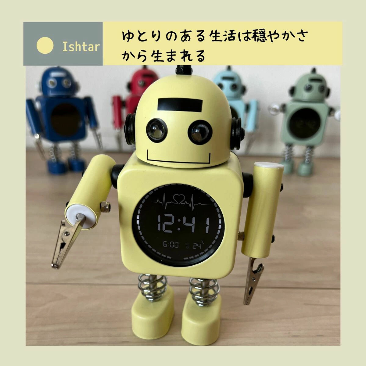 ロボット時計