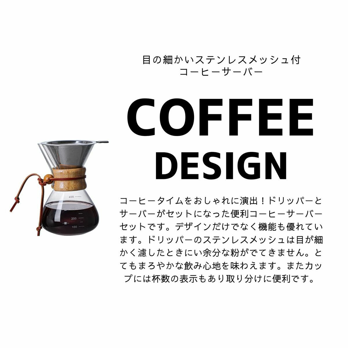 コーヒードリッパーセット