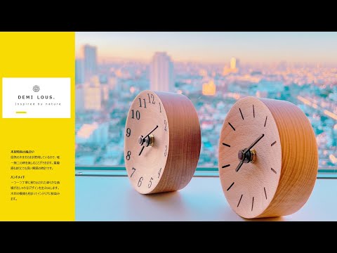 無垢の木 置時計 – DEMI LOUS.オンラインショップ